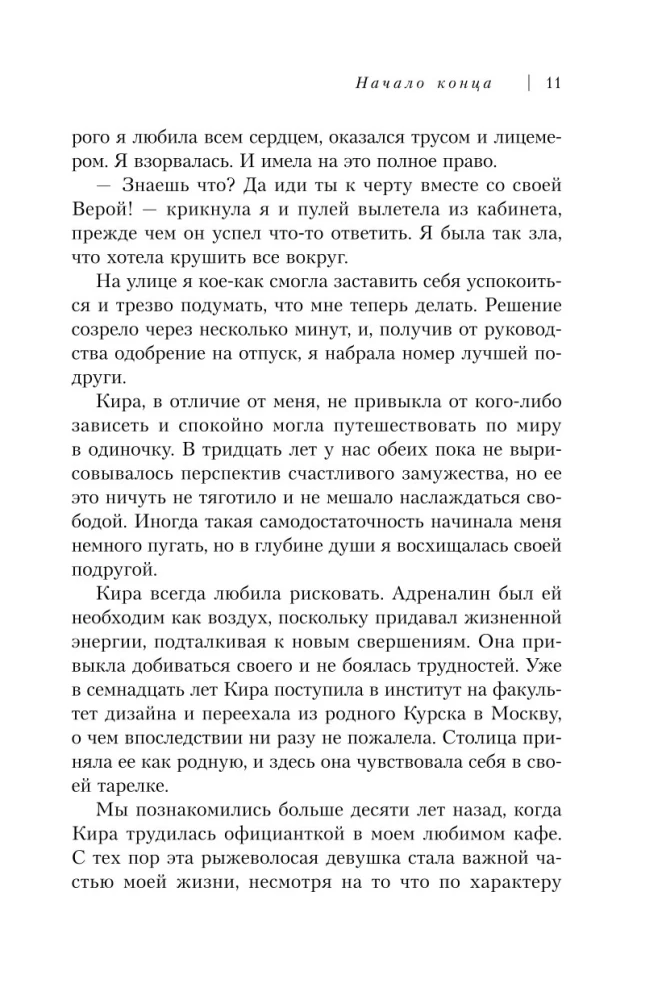 Pazaudētās cerības bāka. Cilvēka, kurš uzvarējis panikas lēkmes un depresiju, atzīšanās
